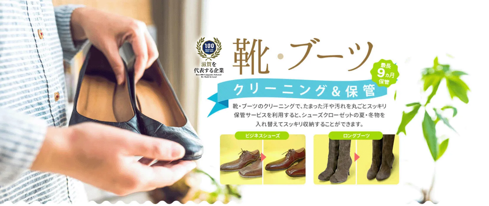 くつパック紹介バナー